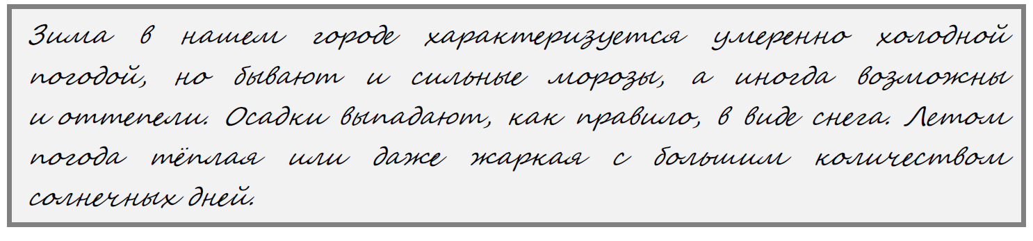 ВПР / География / 8 класс / 02-05 задание / 02 изображение 7