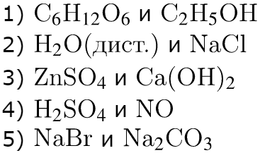 ОГЭ / Химия / 13 задание / 39 изображение 1