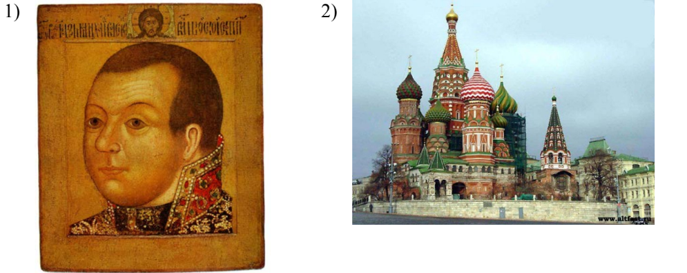 ЕГЭ / История / 15-16 задание (24) / 48 изображение 2