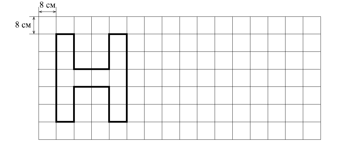 На рисунке дано поле расчерченное на квадраты со стороной 6 см найдите периметр этой фигуры