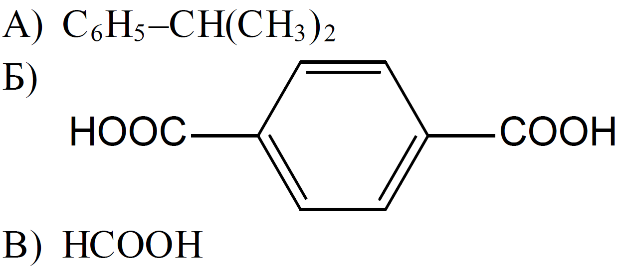 ЕГЭ / Химия / 10 задание / 46