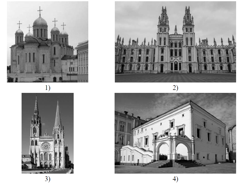 Какой из представленных памятников архитектуры