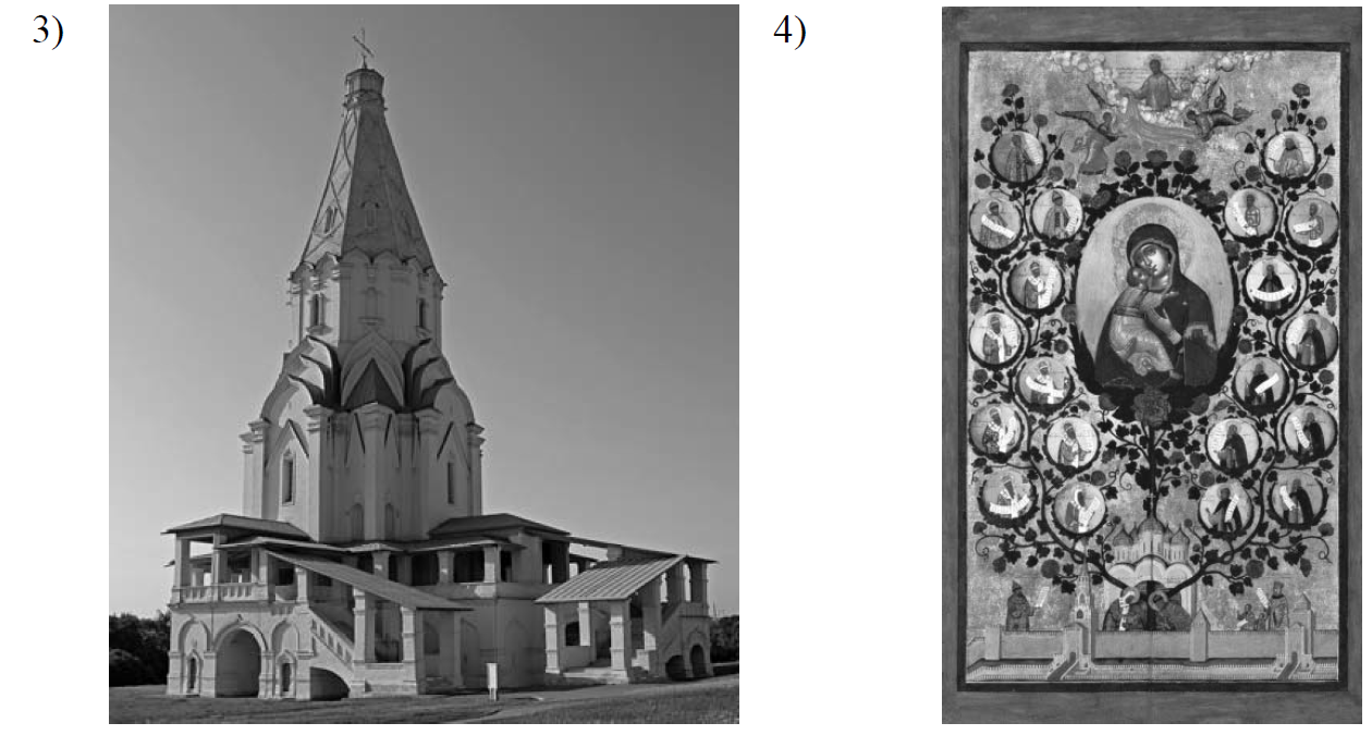Ознакомьтесь с приведенным перечнем и изображениями памятников культуры и выполните задания 7