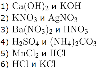 ОГЭ / Химия / 14 задание / 57 изображение 1