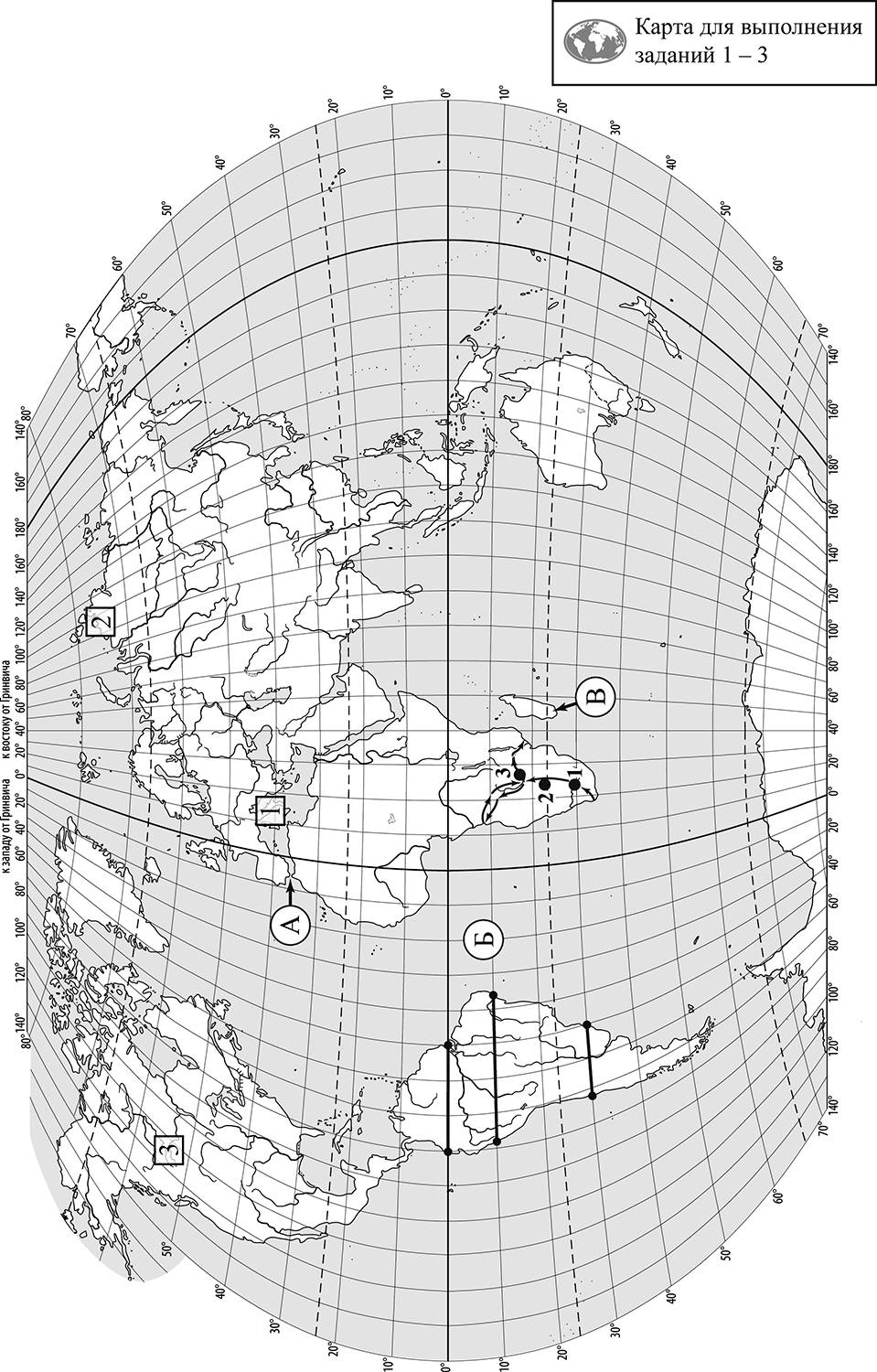 ВПР / География / 7 класс / 01-03 задание / 08 изображение 1