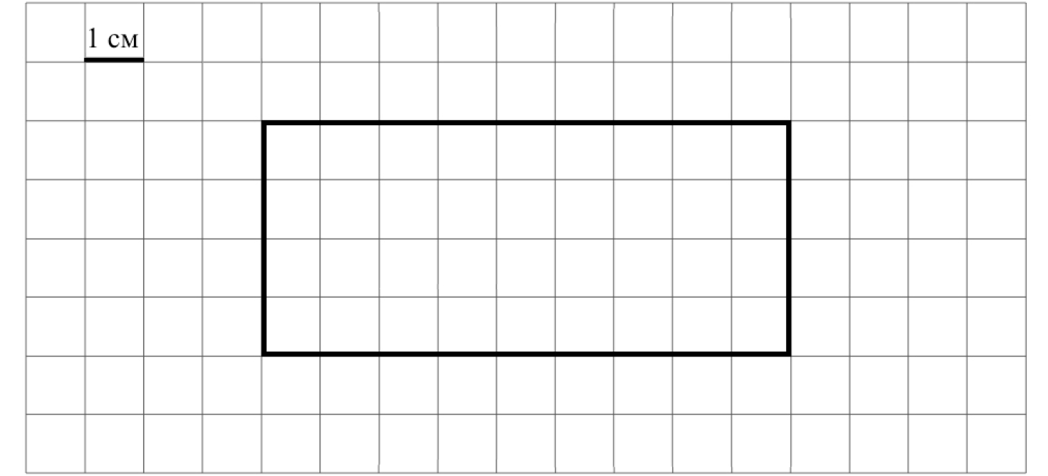 На бумаге в клетку нарисовали прямоугольник площадь клетки 16 условных единиц найди меньшее