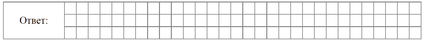 ВПР / Математика / 5 класс / 6 задание (25) / 16 изображение 2