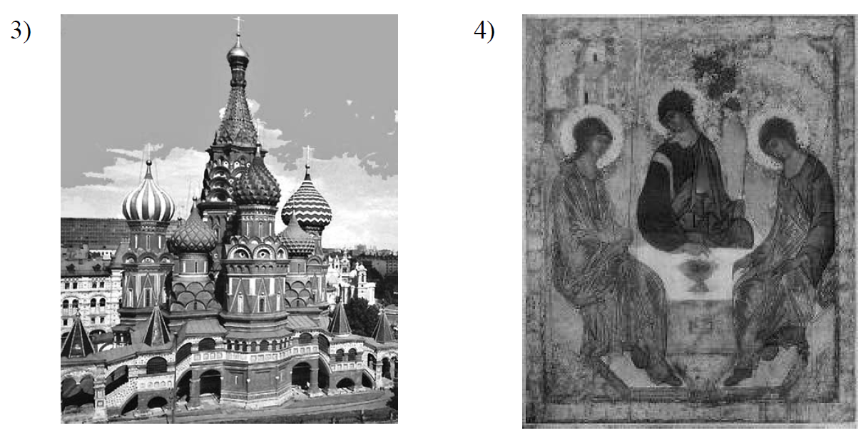 ВПР / История / 7 класс / 08-09 задания (25) / 06 изображение 1
