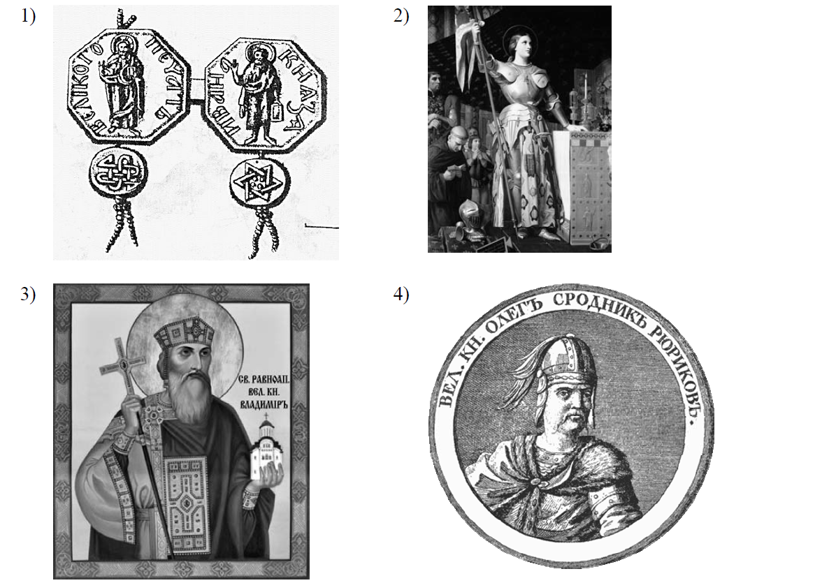 Образование древнерусского государства картинка 6 класс впр