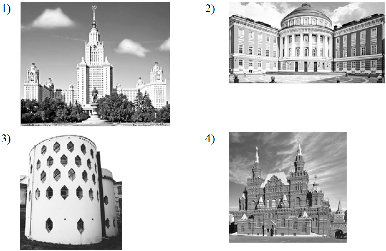 ЕГЭ / История / 15-16 задание / 09 изображение 2