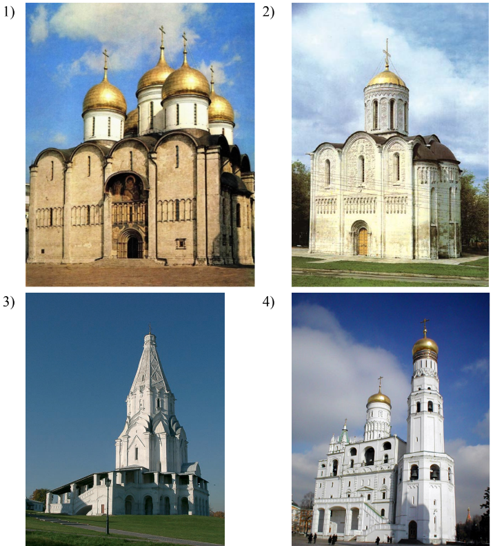 ЕГЭ / История / 15-16 задание (24) / 56 изображение 2