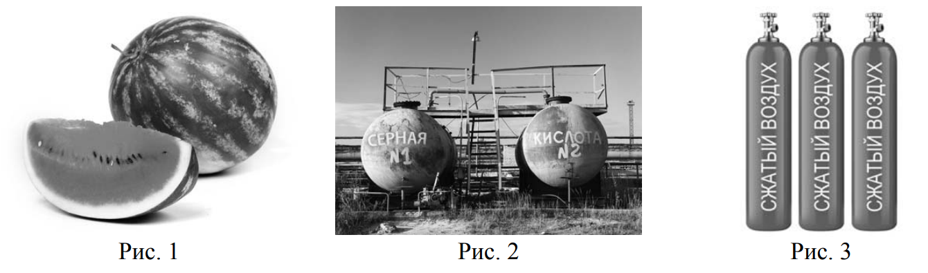 Какие вещества содержатся в объектах изображенных на остальных рисунках приведите по 1 примеру