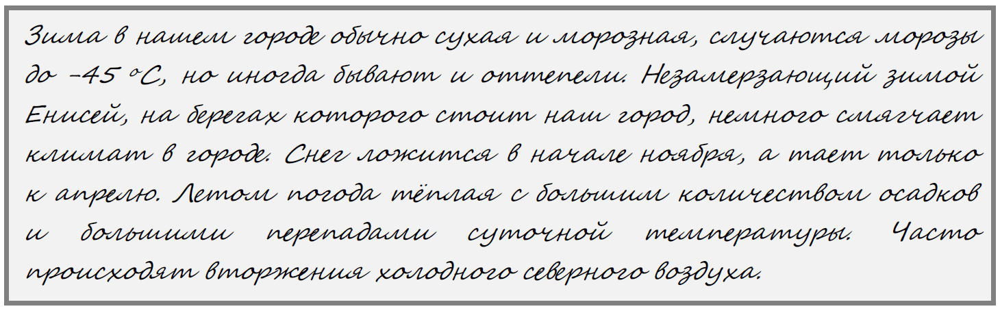 ВПР / География / 8 класс / 02-05 задание / 22 изображение 7