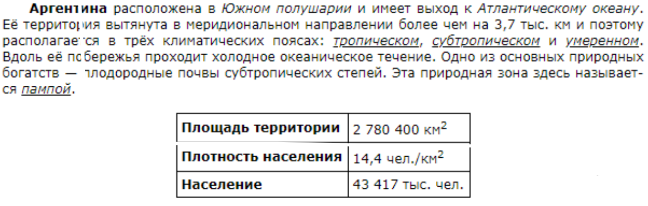 ОГЭ / Информатика / 13 задание / 24 изображение 3