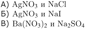 ОГЭ / Химия / 12 задание / 27 изображение 1