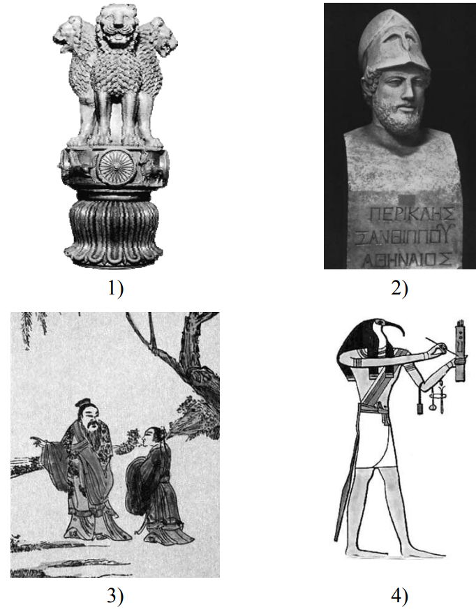 ВПР / История / 5 класс / 01 задание / 141
