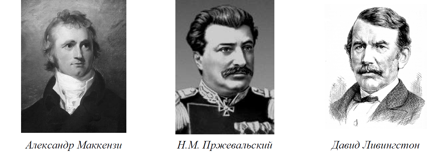 ВПР / География / 7 класс / 01-03 задание / 05 изображение 2