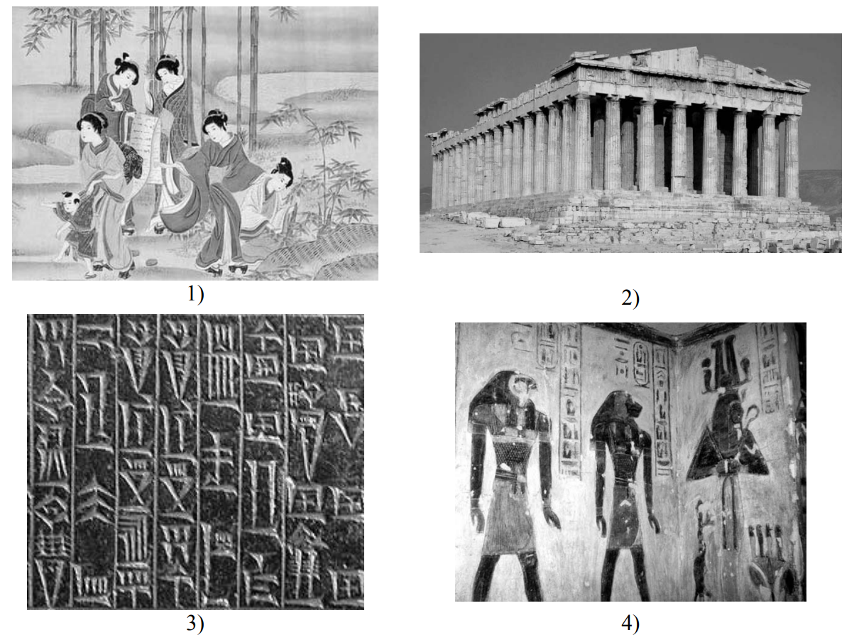 Вавилонское царство 5 класс история впр. Каждая из иллюстраций приведенных ниже относится к коту. Вариант 2 история древний мир каждая из иллюстраций приведенных ниже