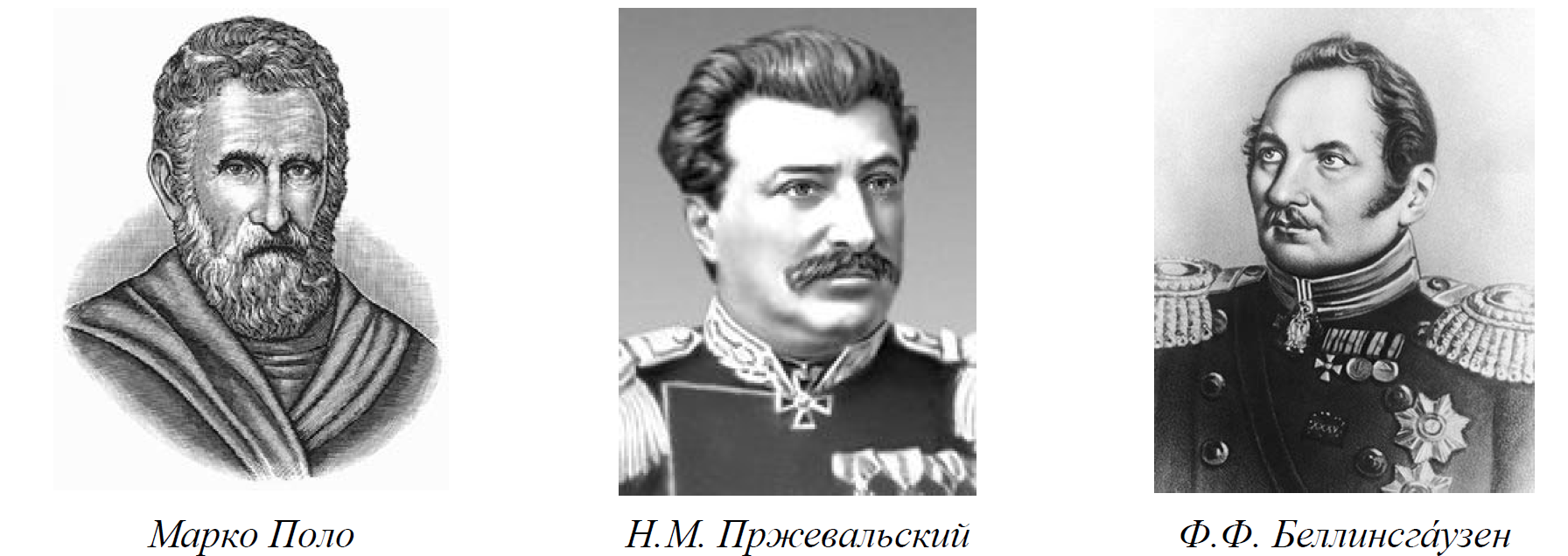 ВПР / География / 7 класс / 01-03 задание / 01 изображение 2