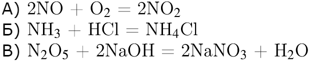 ОГЭ / Химия / 15 задание / 05