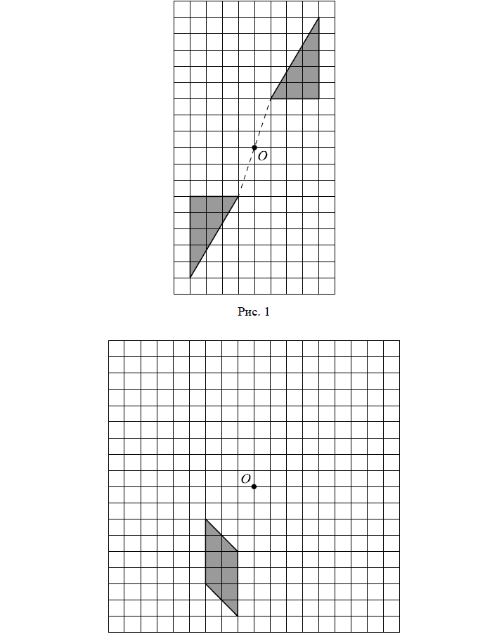 На рисунке показаны фигуры симметричные точки о. Симметрия относительно точки 6 класс ВПР. ВПР 6 класс математика симметрия относительно точки. Симметричные фигуры. Нарисуйте фигуру симметричную данной относительно точки о.