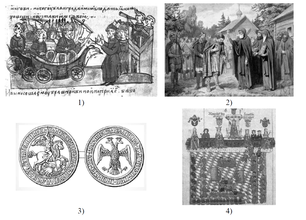 Каждая из иллюстраций ниже. Установи соответствие между событиями процессами и иллюстрациями. Внешняя политика первых русских князей в 882−972 гг.. Перечень событий процессов каждая из иллюстраций приведенных ниже. Иллюстрации из ВПР 6 класса история.