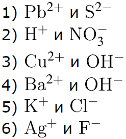 ОГЭ / Химия / 14 задание / 71 изображение 1