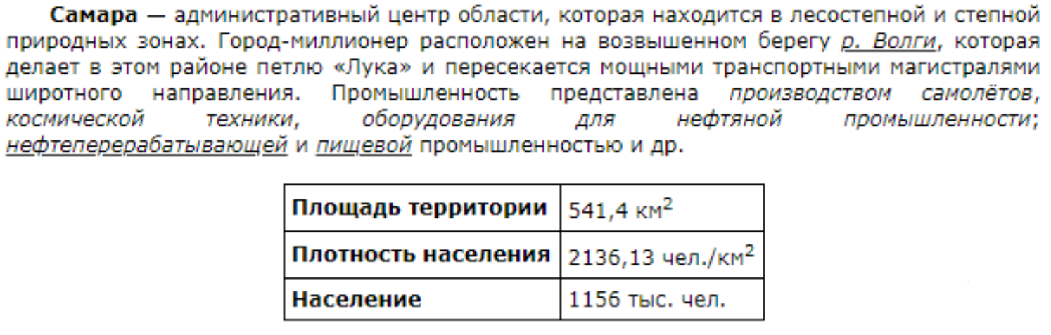 ОГЭ / Информатика / 13 задание / 18 изображение 3