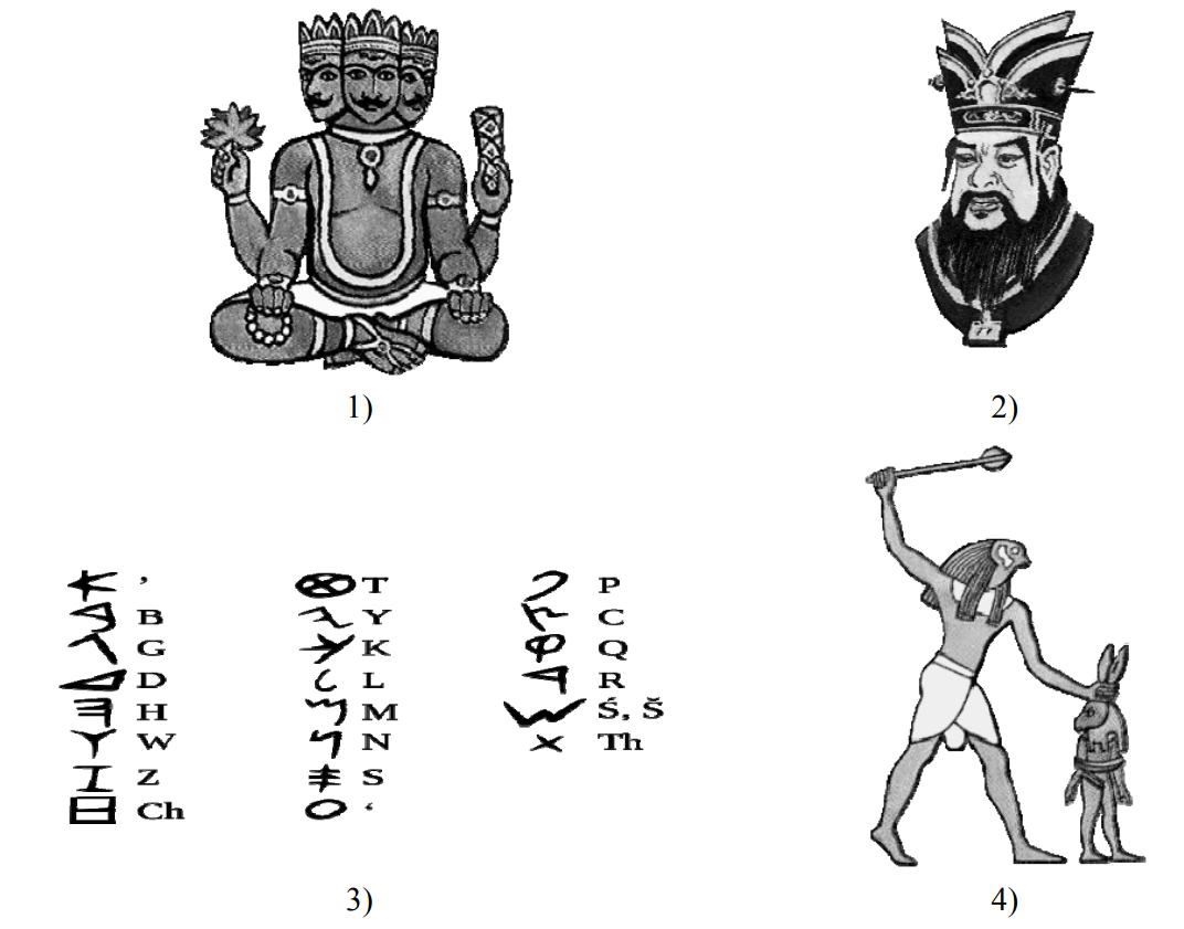 ВПР / История / 5 класс / 01 задание / 140