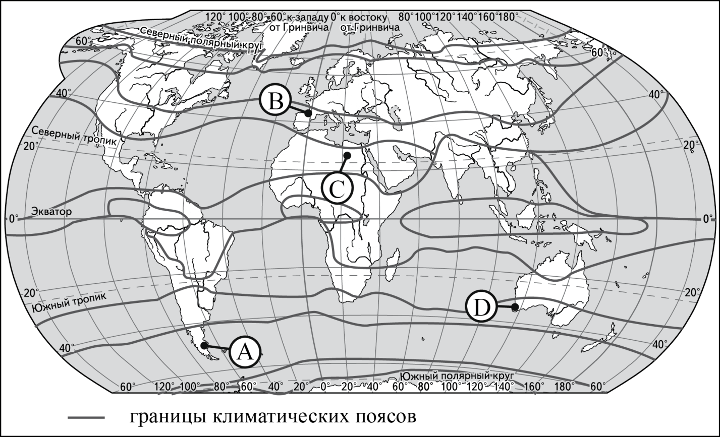 ОГЭ / География / 18 задание / 14 изображение 2
