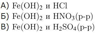 ОГЭ / Химия / 12 задание / 16 изображение 1