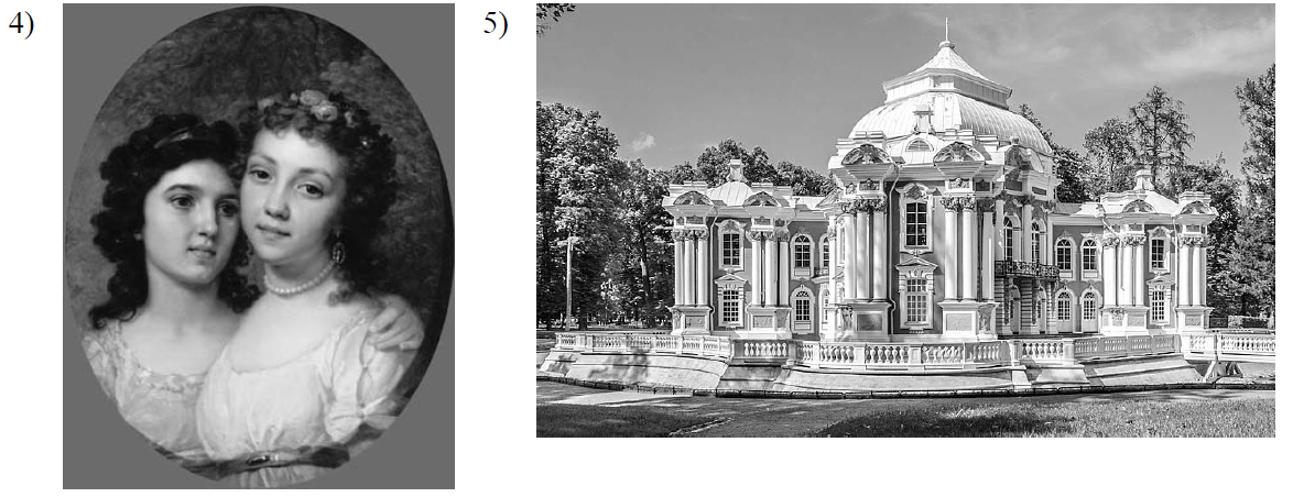 ВПР / История / 8 класс / 07-08 задания / 04