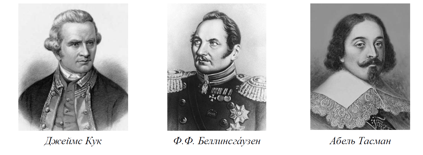 ВПР / География / 7 класс / 01-03 задание / 02 изображение 2