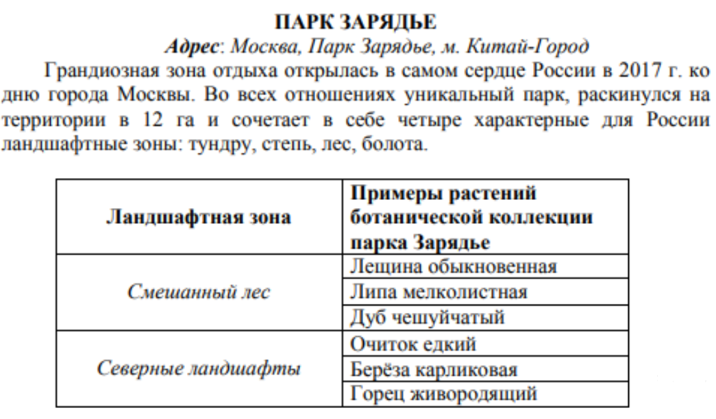 ОГЭ / Информатика / 13 задание / 42 изображение 3