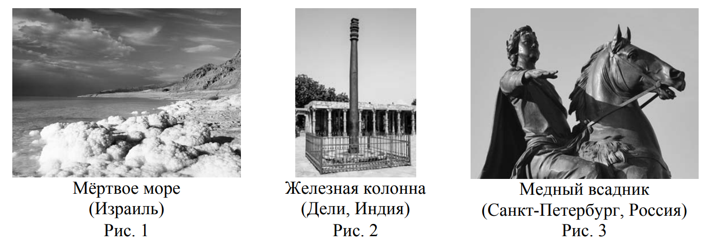 ВПР / Химия / 8 класс / 01 задание / 25