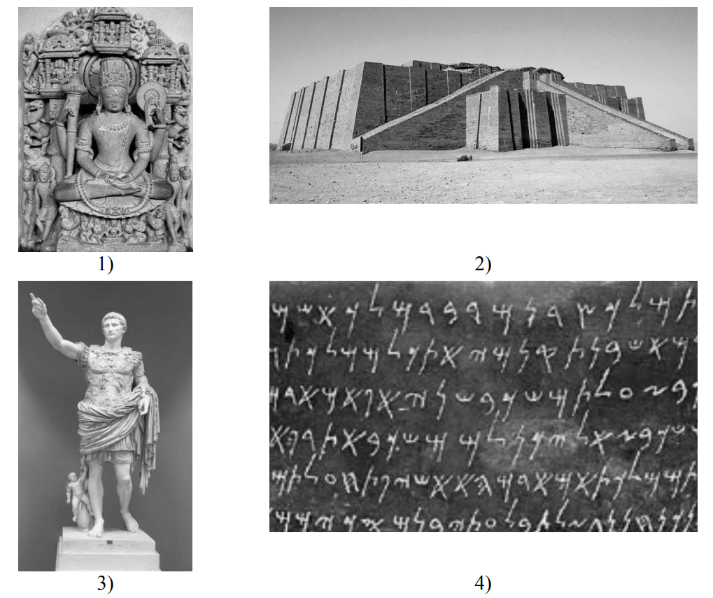 ВПР / История / 5 класс / 01 задание / 147