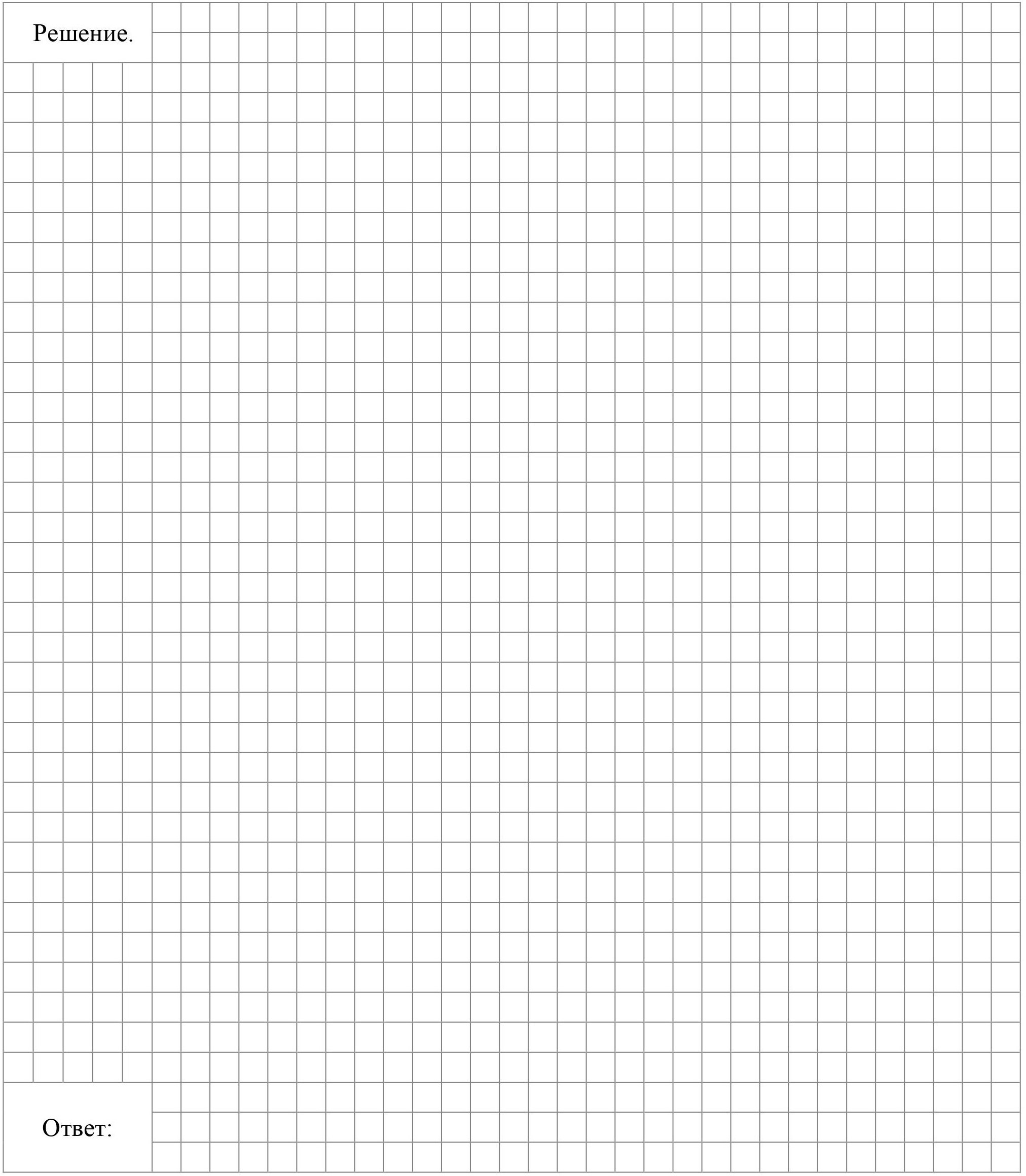 ВПР / Математика / 8 класс / 18 задание / 36 изображение 1