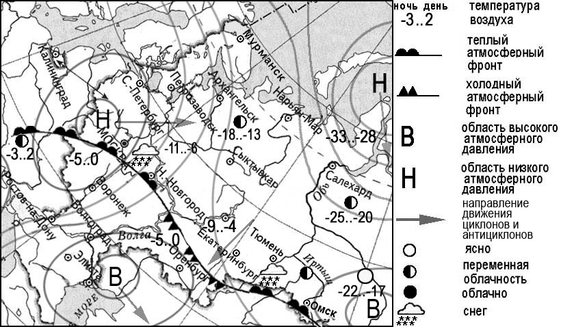 Какой из перечисленных городов находится в антициклоне. Синоптическая карта России 8 класс география. Атмосферные фронты,циклоны,антициклоны на карте России. Синоптическая карта ОГЭ. ОГЭ 9 класс география антициклон и циклон.