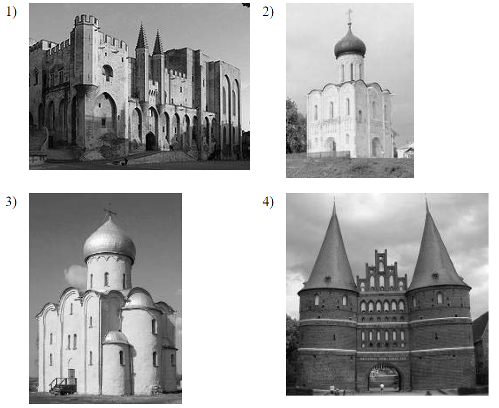 ВПР / История / 6 класс / 06 задание / 13 изображение 1