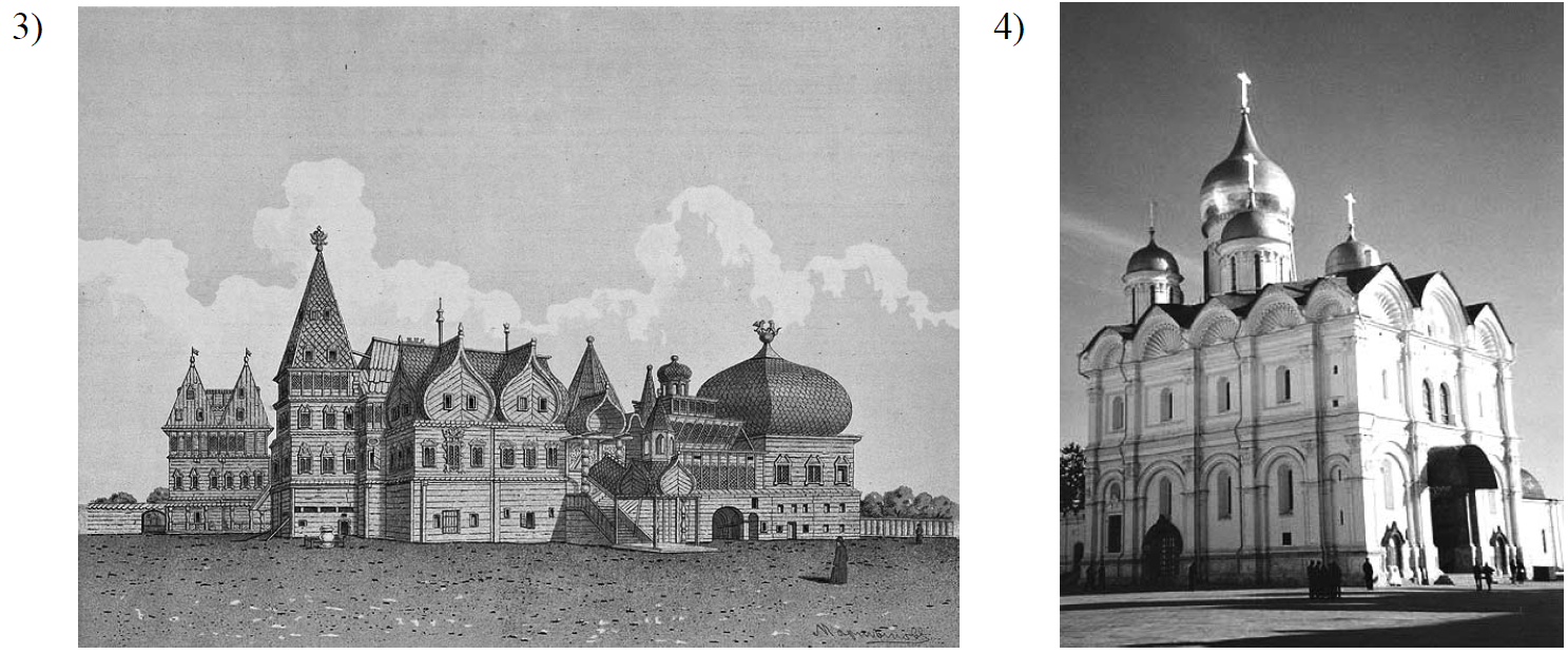 ВПР / История / 7 класс / 08-09 задания (25) / 19 изображение 1
