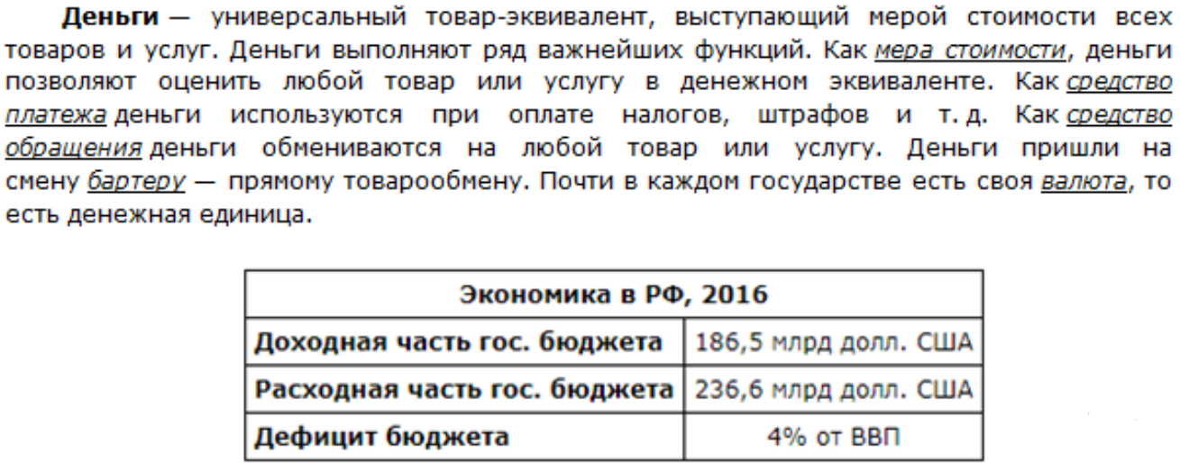 Задание 13 огэ информатика текст. Задание 13.2 ОГЭ Информатика. Задание 13.2 ОГЭ Информатика ответы. ОГЭ 2023 Информатика задания ответы решения. Презентация ОГЭ 13 задание