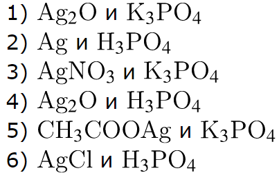 ОГЭ / Химия / 14 задание / 76 изображение 1