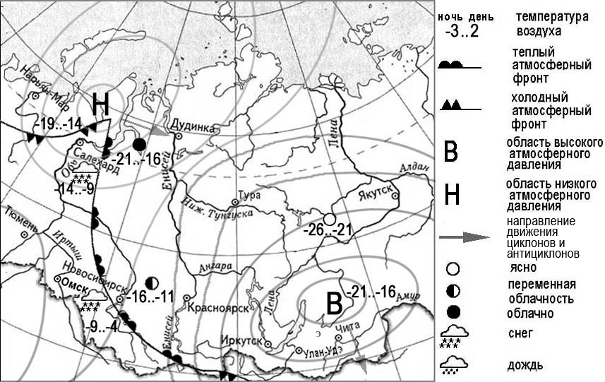 Какой из перечисленных городов находится в антициклоне. Синоптическая карта России 8 класс география. Синоптическая карта 6 класс. Составление макета климатической карты 8 класс. Синоптическая карта России 8 класс география с заданиями.