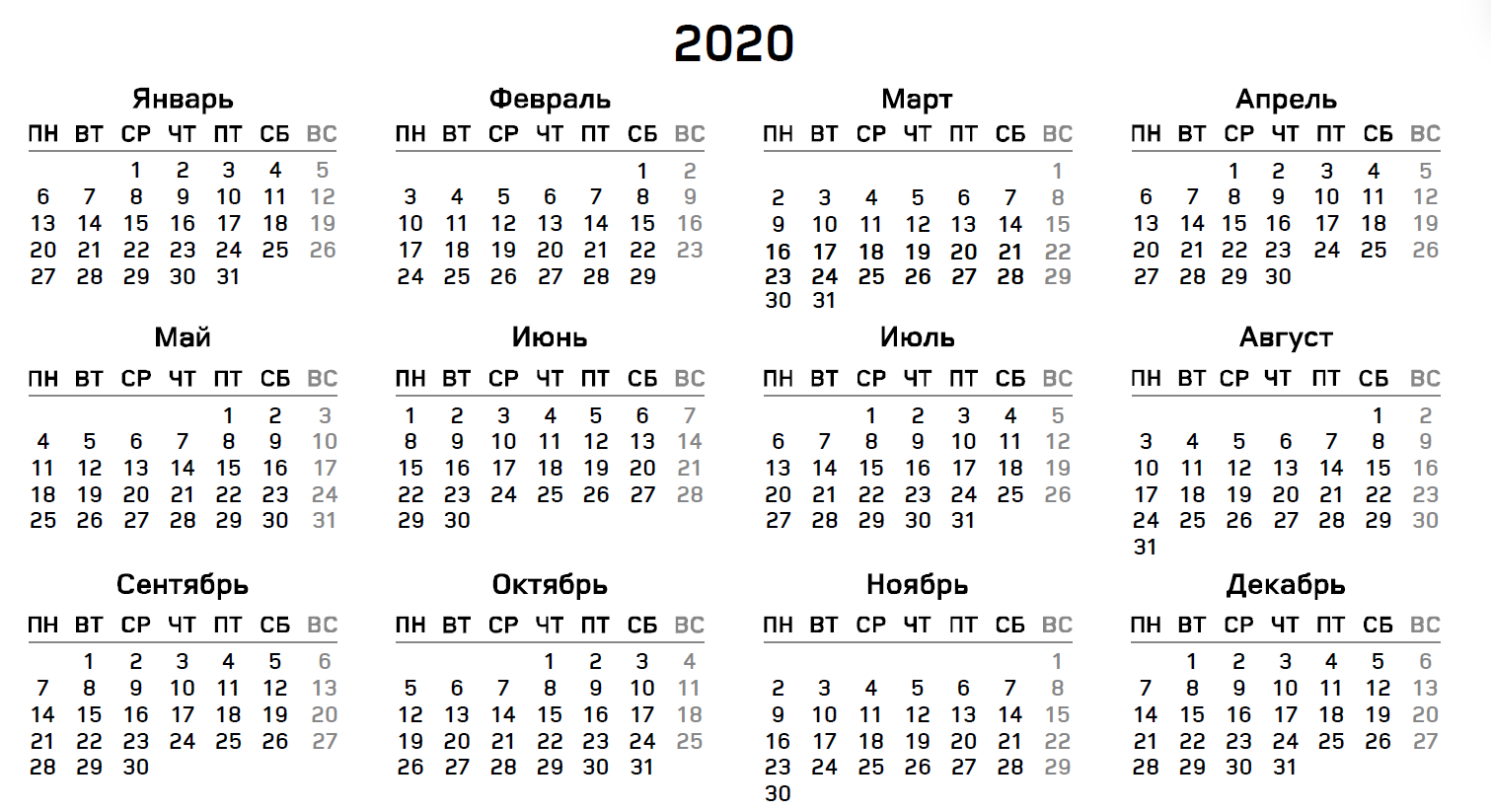 Октябрь 2020 год. Календарь на неделю. Какой день недели календарь. Календарь на год. Декабрь 2021.