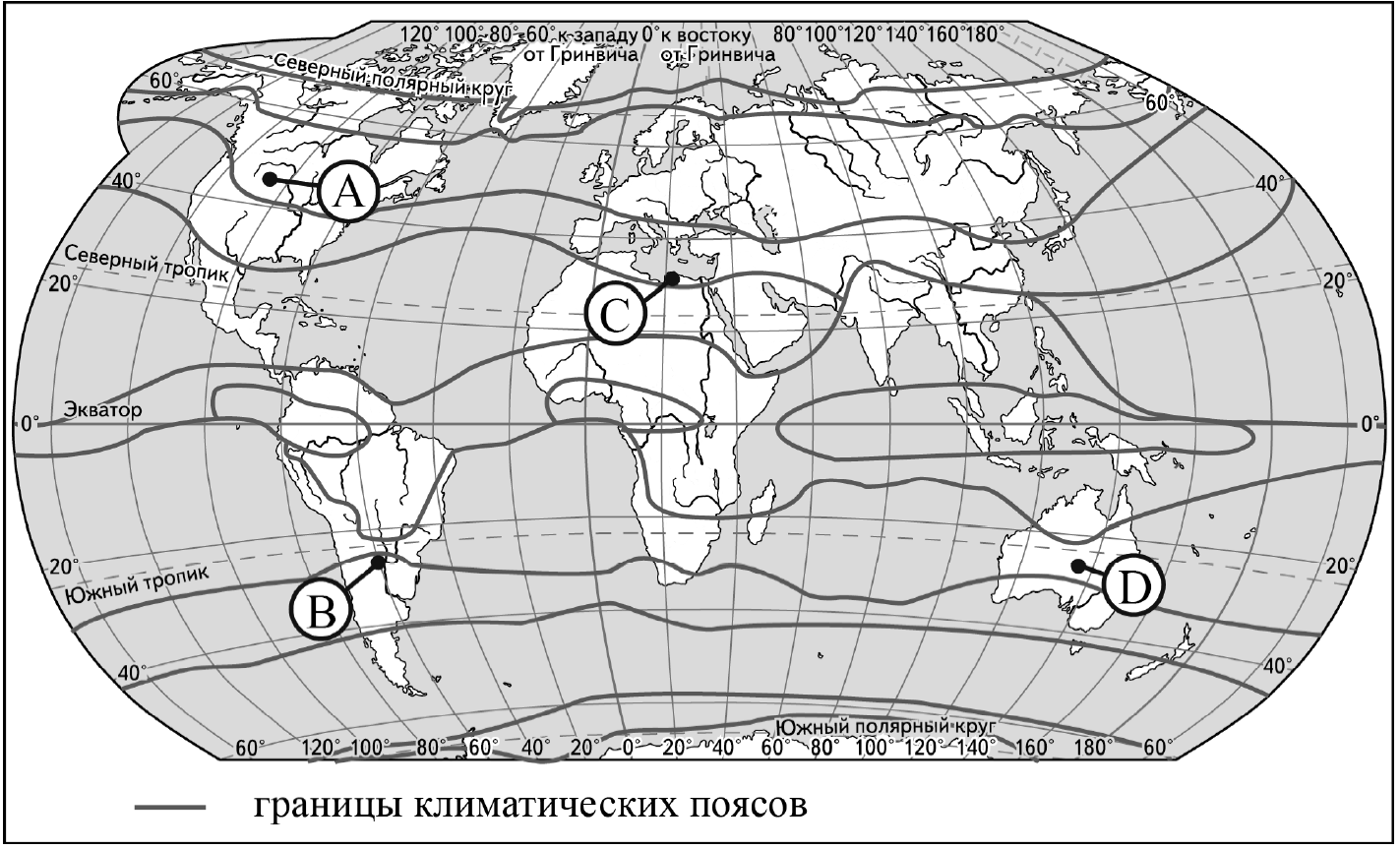 задание 8 огэ география