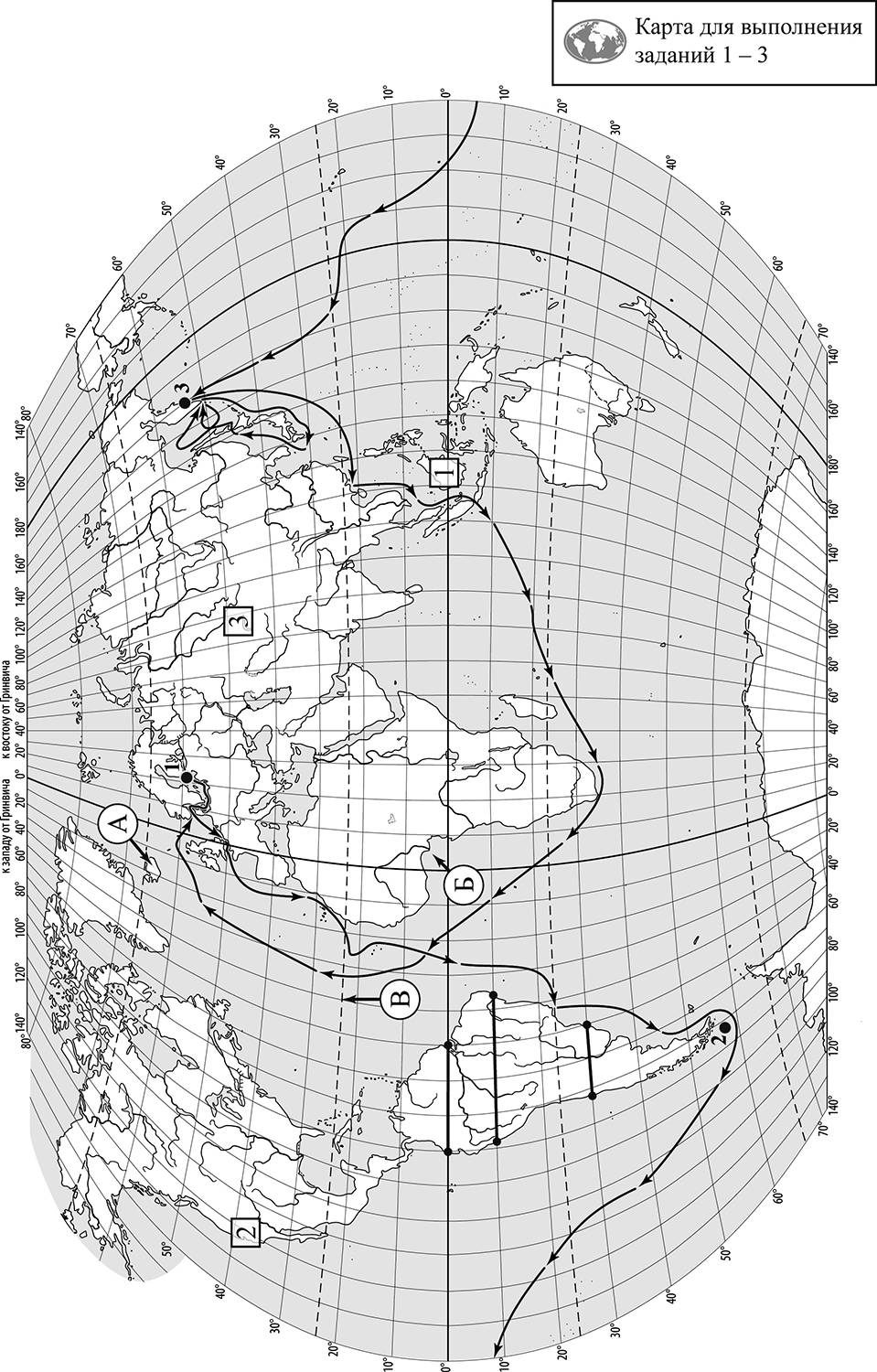 ВПР / География / 7 класс / 01-03 задание / 25 изображение 1