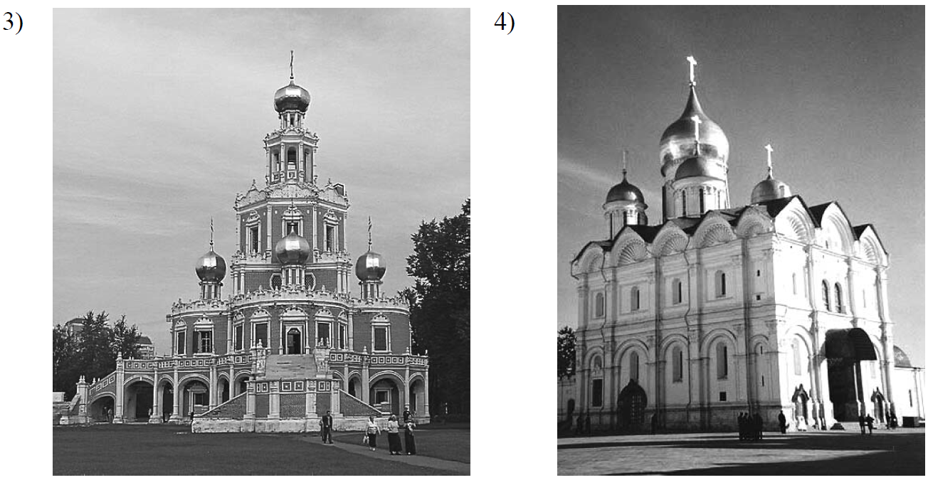 ВПР / История / 7 класс / 08-09 задания (25) / 42 изображение 1