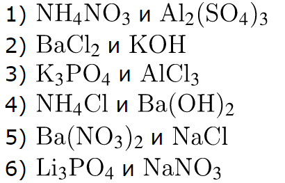 ОГЭ / Химия / 14 задание / 75 изображение 1