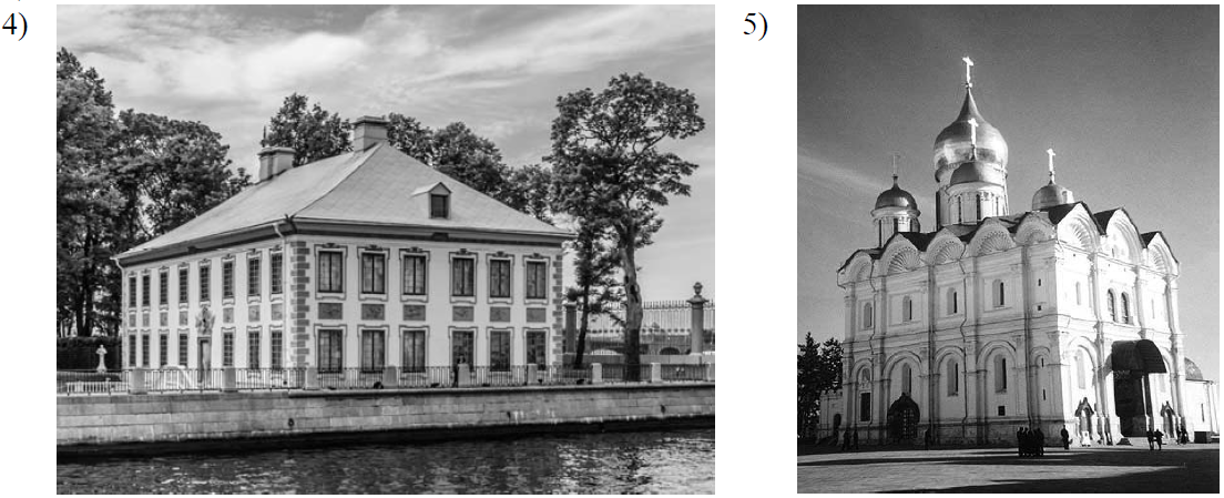 ВПР / История / 8 класс / 07-08 задания / 110