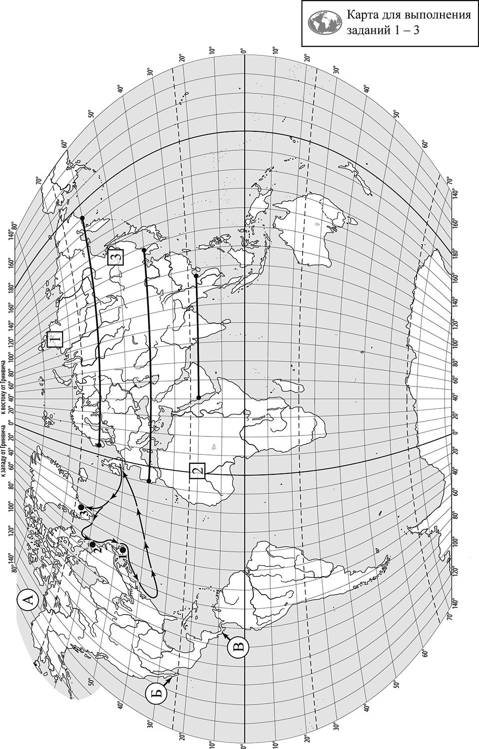 Рельеф евразии задания. Карта ВПР география. Задание с циклонами ВПР география. Путешественники география ВПР.